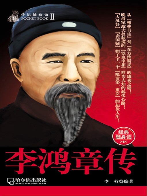 Title details for The Biography of Li Hongzhang by Ying Li - Available